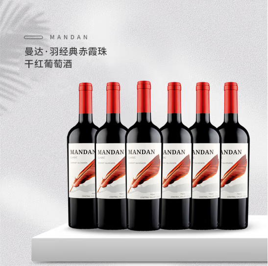 曼达·羽智利进口红酒（Mandan）经典赤霞珠干红葡萄酒750ml*羽毛红酒 赤霞珠6瓶