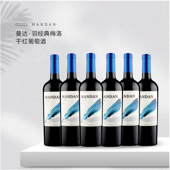 曼达·羽智利原瓶进口红酒红酒（Mandan）经典梅洛 干红葡萄酒750ml* 梅洛6瓶