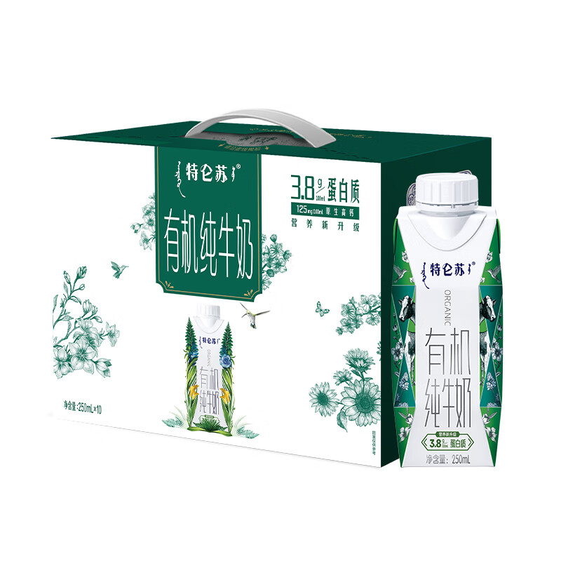蒙牛（MENGNIU）特仑苏有机纯牛奶梦幻盖 250ml*10盒