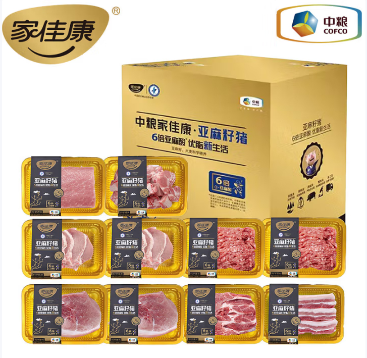 家佳康中粮生鲜猪肉礼盒 亚麻籽肉类大礼包 送礼佳品团购福利