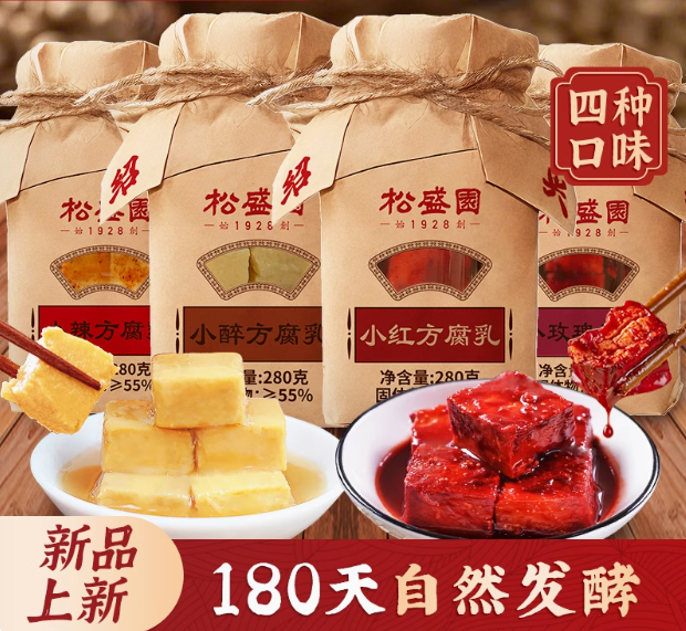 松盛园小醉方豆腐乳开胃下饭菜即食传统正宗绍兴特产调味280g*2瓶